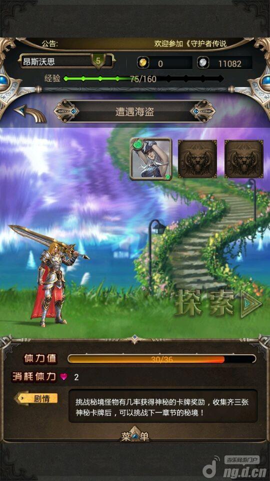大话西游热血版