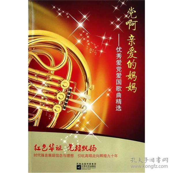美妙冬季拼图